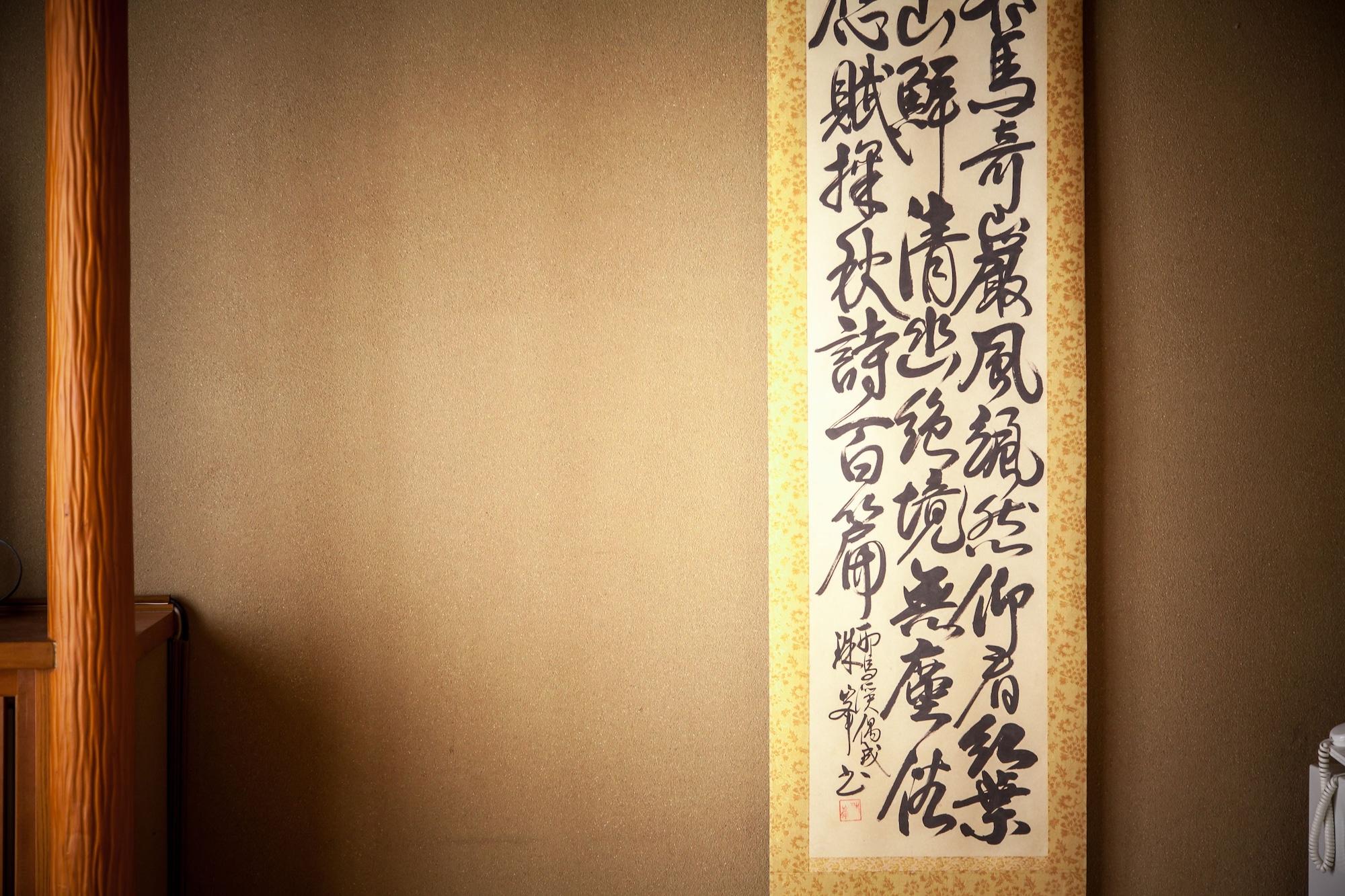 료칸 여명 旅館 黎明 Ryokan Reimei Юфу Екстер'єр фото