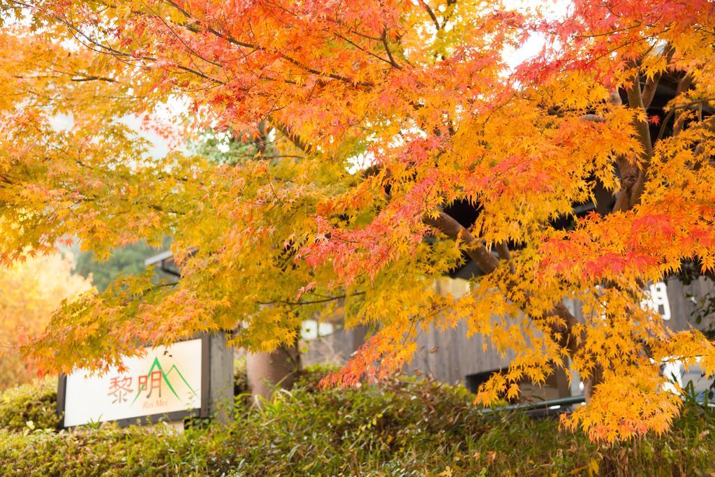 료칸 여명 旅館 黎明 Ryokan Reimei Юфу Екстер'єр фото