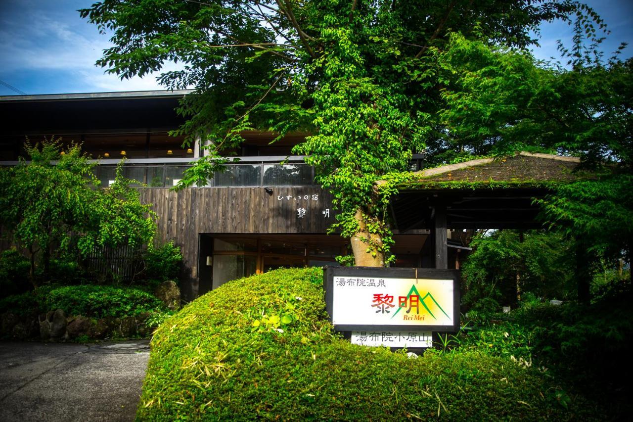 료칸 여명 旅館 黎明 Ryokan Reimei Юфу Екстер'єр фото